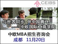 ɶ(11/20) - ŷʹѧԺ(CEIBS)MBAѯ