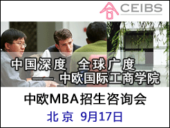 (9/17) - ŷ(CEIBS)MBAѯ