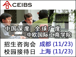 ŷCEIBSMBA ѯ - ɶ(11/23) | У԰Ӵ - Ϻ(11/23)
