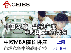 ŷʹѧԺ(CEIBS) MBA Ժ - Ϻ(3/8)