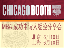 Chicago Booth MBAɹ˼Уѷ C Ϻ6/10