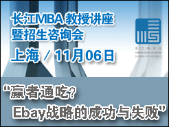 Ϻ(11/6) - MBAڽӮͨԣEbayսԵĳɹʧܡ