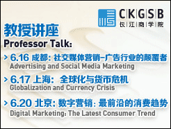 ѧԺ(CKGSB) ϵн - ɶ(6/16) Ϻ(6/17) (6/20)