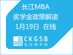 ѧԺ MBA˵ἰѧ߽ - (1/19)