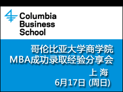 ױ(CBS) MBA¼ȡ C Ϻ6/17
