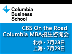 CBS On the Road - Columbia MBA Information Sessions - (7/28) Ϻ(7/29)