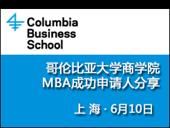 ױѧԺ CBS MBA ɹCoffee Talk - Ϻ(6/10)