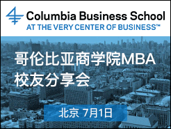 ױѧԺ CBS MBA Alumni Coffee Chat C (7/1)