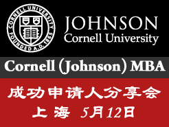 Cornell MBA¼ȡ - Ϻ5/12