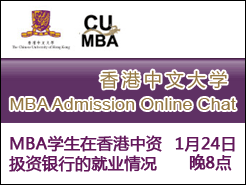 CUHK MBA Admission Online Chat - Jan 24 (Monday)