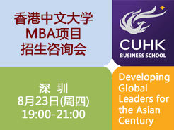 Ĵѧ(CUHK) MBAѯ - (8/23)