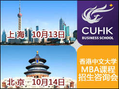 Ĵѧ CUHK MBAѯ - Ϻ(10/13) (10/14)
