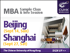 Ĵѧ(CUHK) MBAѯ& - (9/14) Ϻ(9/27)