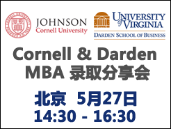 Cornell & Darden MBA¼ȡ - 5/27
