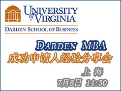 Darden MBAɹ˷ - Ϻ(7/8)
