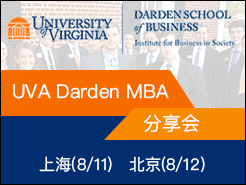 UVA Darden MBA  C Ϻ(8/11) (8/12)