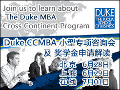 ſ޼MBA (Duke CCMBA) רСͽܻ - (6/28) Ϻ(6/29) (7/1)