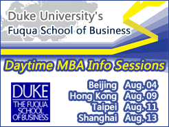 Duke Daytime MBA Info Sessions - (8/4) (8/9) ̨(8/11) Ϻ(8/13)