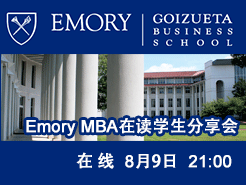 Emory MBAڶѧ C (8/9)