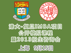 ۴-IMBAĿģγ2013ѯ - Ϻ(9/15)