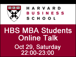 HBS MBA Students Online Talk - Oct 29 (Sat.) 22:00-23:00