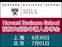 ѧԺ(HBS) MBAУ&ɹ˷ - Ϻ(6/30) (7/1)