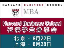 ѧԺ(HBS) MBA ڶ C (8/22) Ϻ(8/28)