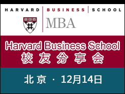 HBS MBA У Coffee Chat C (12/14)