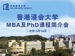 Beijing (May 14) - HKBU Information Session