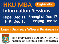 ۴ѧ(HKU) MBAѯ - ̨(12/11) (12/15) Ϻ(12/17) (12/18)