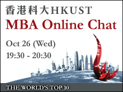 ۿƼѧ(HKUST) MBA Online Chat - Oct 26 19:30