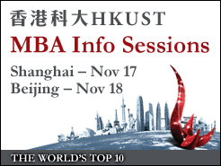 ۿƴ(HKUST) MBAѯ Ϻ(11/17) (11/18)