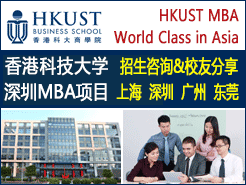 ۿƼѧ(HKUST) MBAĿ ѯ - Ϻ(11/2) (11/15) (11/29) ݸ(12/14)
