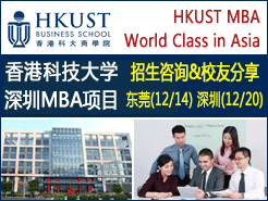 ۿƼѧ(HKUST) MBAĿ ѯ - ݸ(12/14) (12/20)