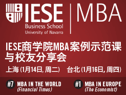IESE MBAʾ&Уѷ - Ϻ(1/14) ̨(1/16)