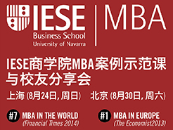 IESE ѧԺMBAĿУѷ - Ϻ(8/24) (8/30)