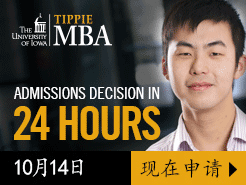 Iowa Tippie MBA 24Сʱ¼ȡͨ - Oct 14 & Feb 4