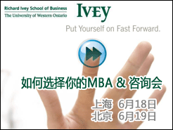 IVEY: ѡMBA & ѯ - Ϻ(6/18) (6/19)