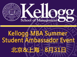 2014 Kellogg Summer Student Ambassador Event C  Ϻ (8/31)