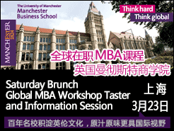 ˹ѧԺְGlobal MBA γ鼰˵ - Ϻ(3/23)