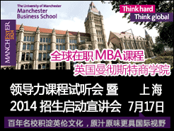 Ӣ˹ѧԺְGlobal MBA 쵼γ2014