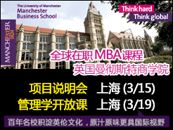 Ӣ˹ѧԺ(MBS) ȫְMBA Ŀ˵ Ϻ(3/15) | ѧſ(3/19)