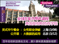 Ӣ˹ѧԺ(MBS) ȫְMBA ͻ Ϻ(3/8) |  - (3/12)