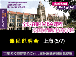 ˹ѧԺ(MBS) ȫְMBAγ˵ - Ϻ(5/7)