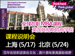 ˹ѧԺ(MBS) ȫְMBAγ˵ - Ϻ(5/17) (5/24)
