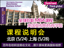˹ѧԺ(MBS) ȫְMBAγ˵ - (5/24) Ϻ(5/28)
