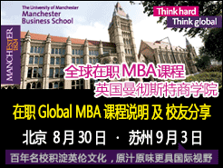 ˹ѧԺ(MBS) ȫְMBAγ˵  Уѷ - (8/30) (9/3)