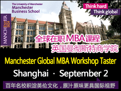 Manchester Global MBA Workshop Taster - Ϻ(9/2)