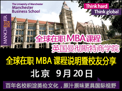 ˹ѧԺ(MBS) ȫְMBAγ˵Уѷ - (9/20)