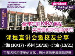 ˹ѧԺ(MBS) ְ Global MBAγУѷ Ϻ(10/17) (10/18) (10/21)